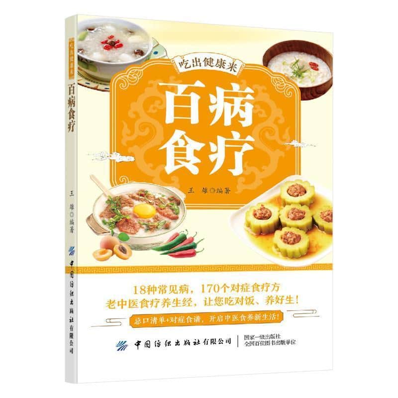 老中医滋阴补阳祛湿除寒养生法