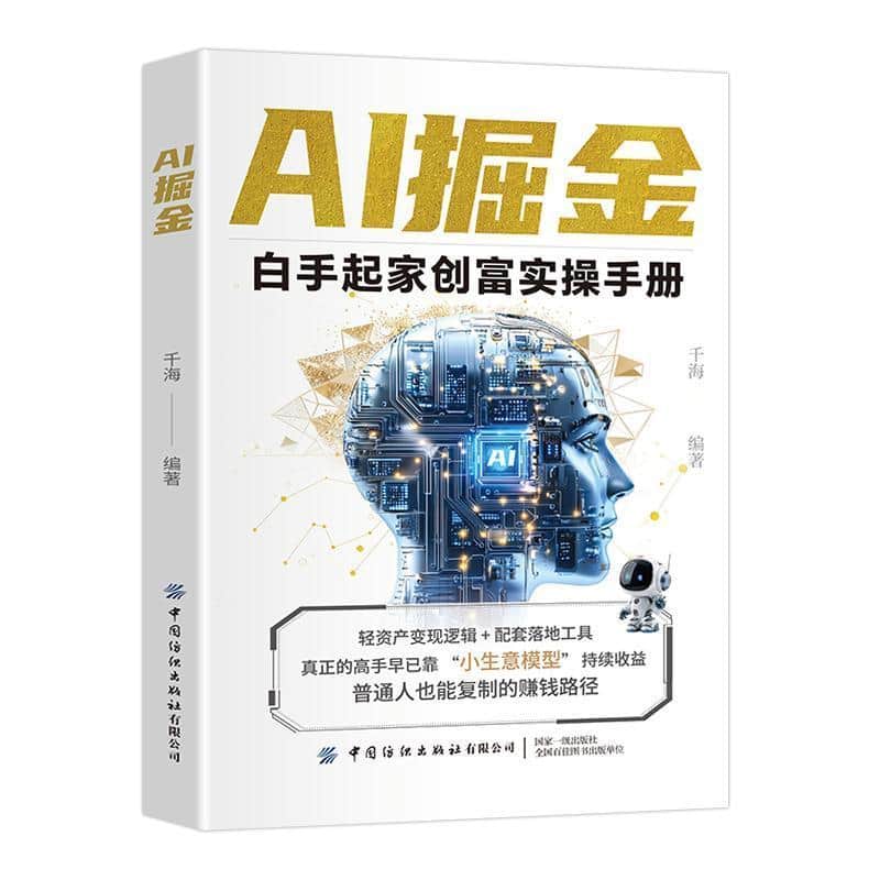 AI掘金