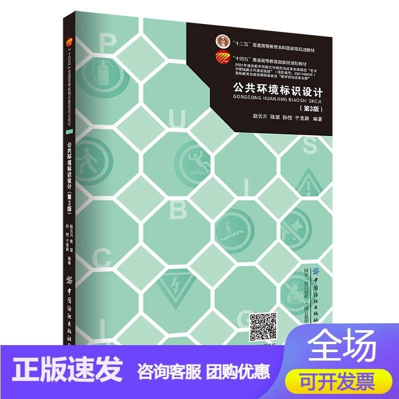 公共环境标识设计