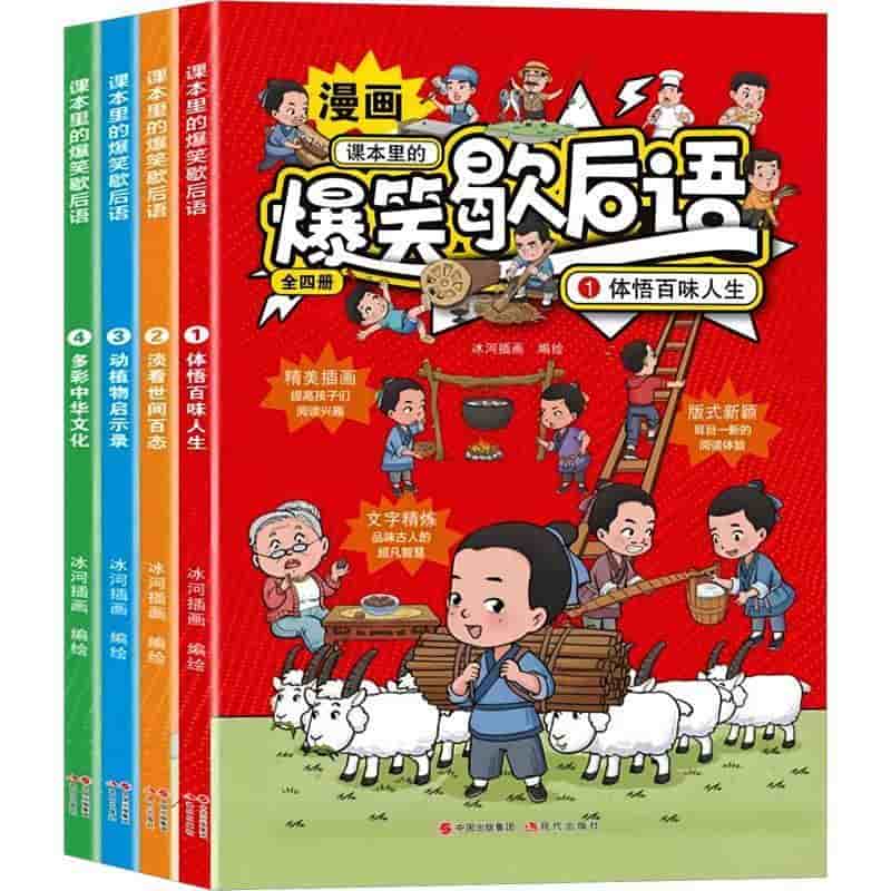 课本里的爆笑歇后语(2):淡看世间百态