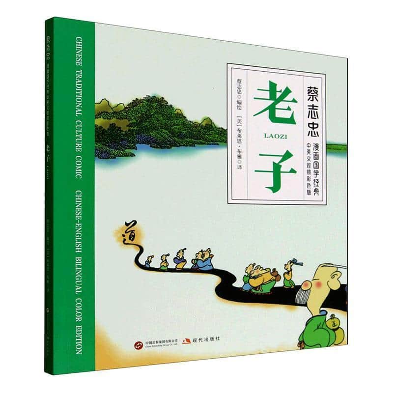 老子