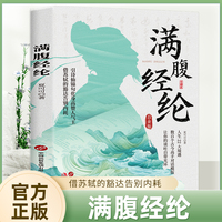 满腹经纶—白金版