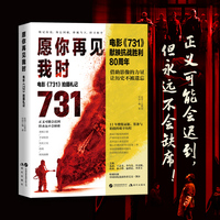 愿你再见我时—电影《731》拍摄札记