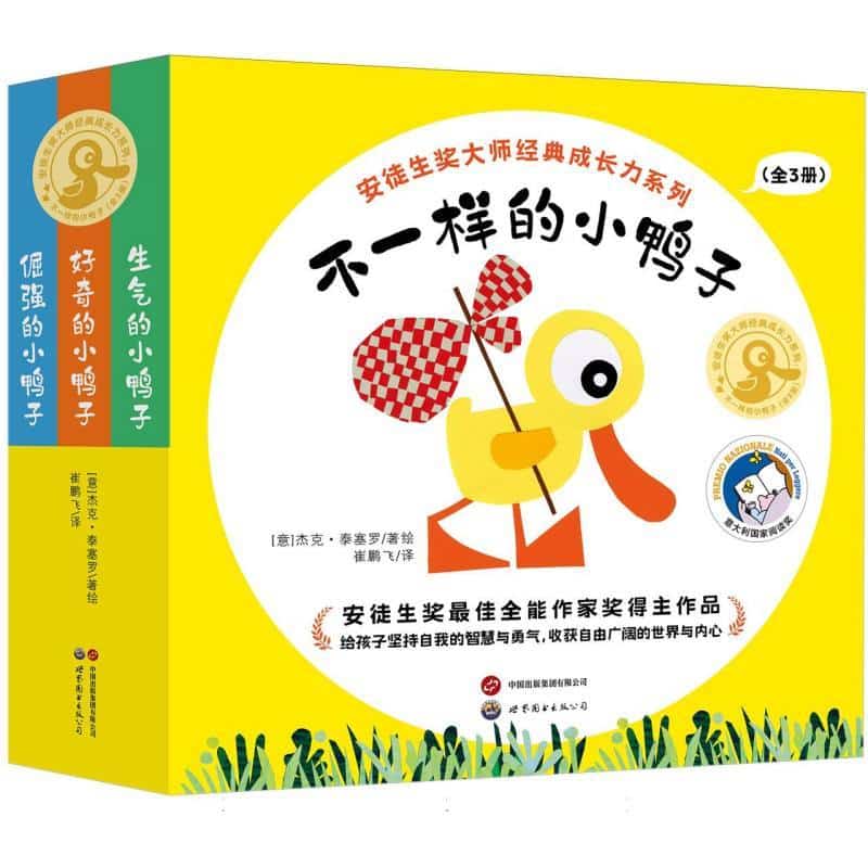 生气的小鸭子