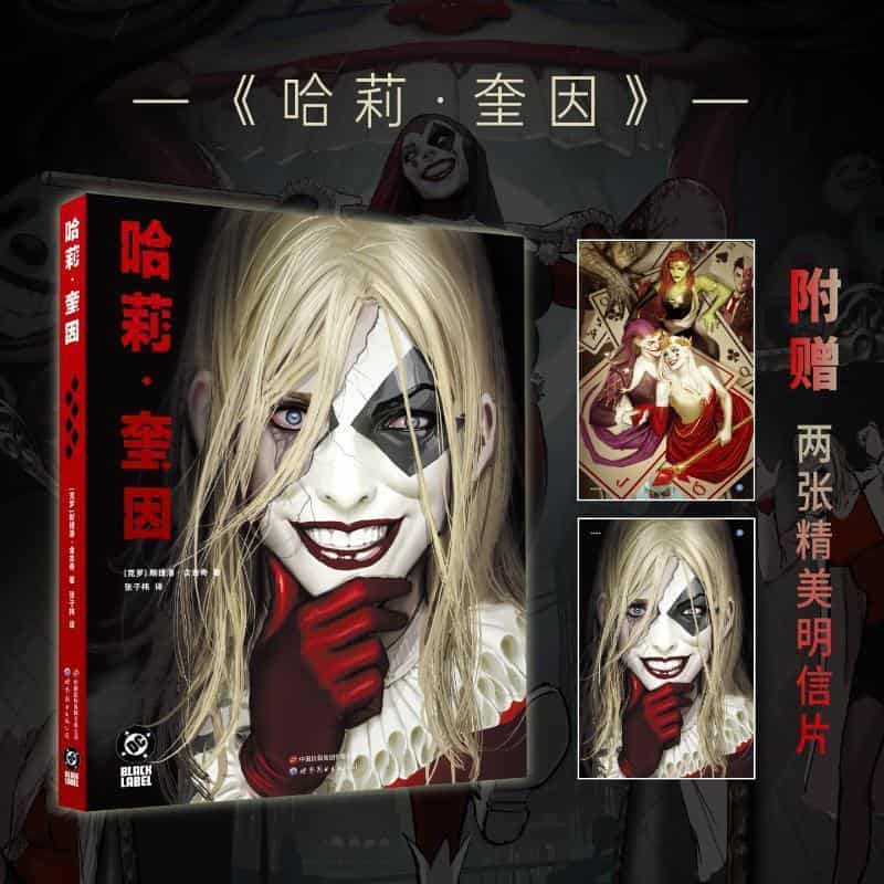 哈莉·奎因