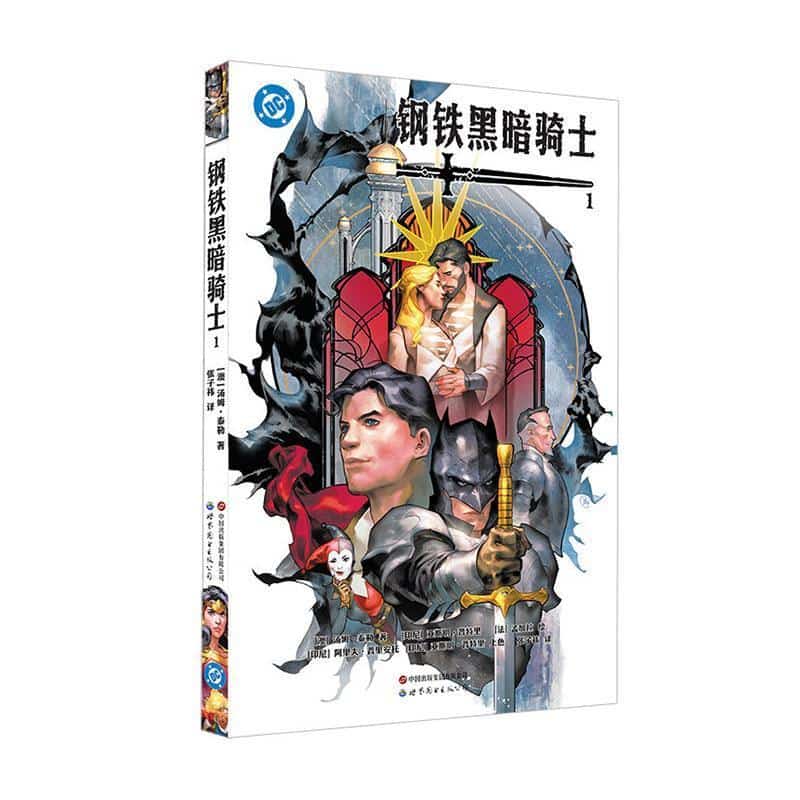 钢铁黑暗骑士(1)