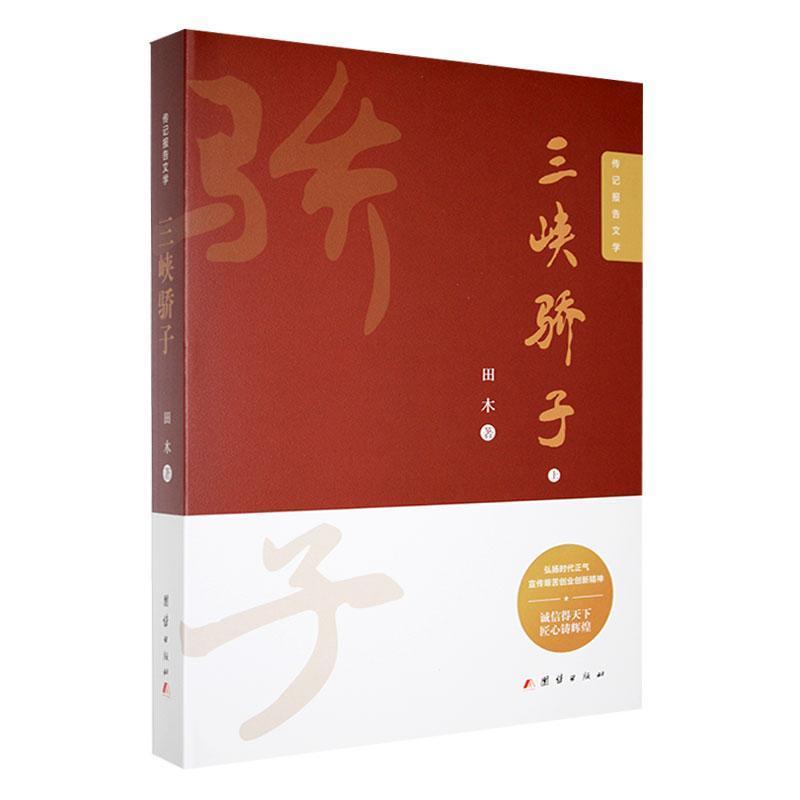 三峡骄子