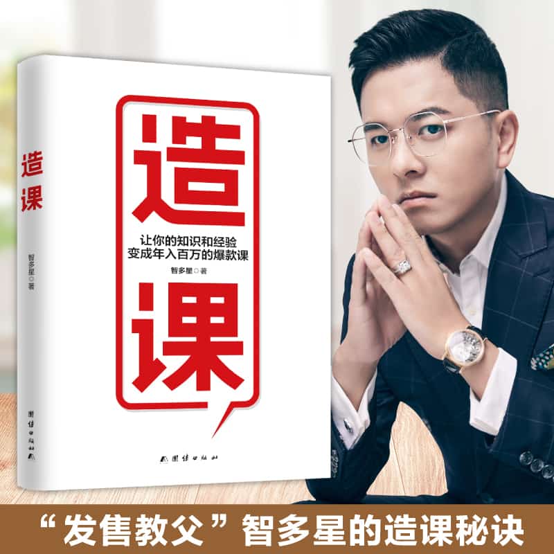 造课