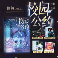 校园公约破局