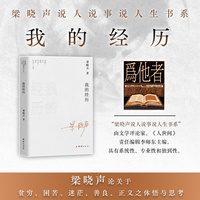 我的经历