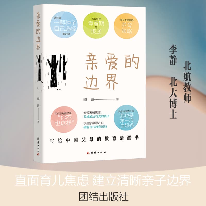 亲爱的边界