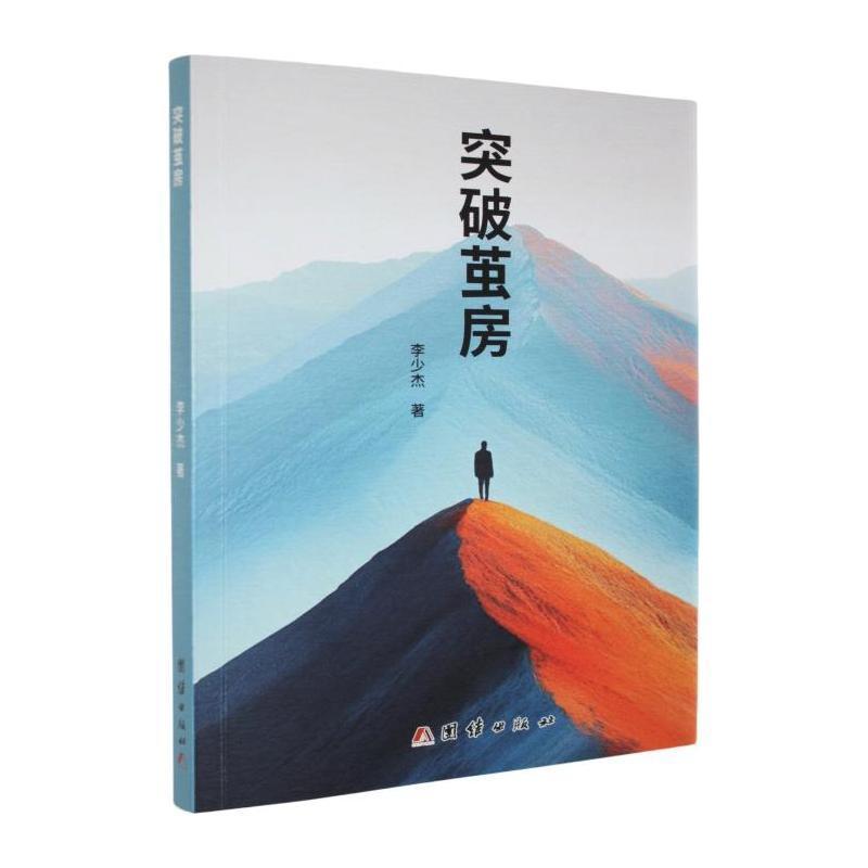 突破茧房