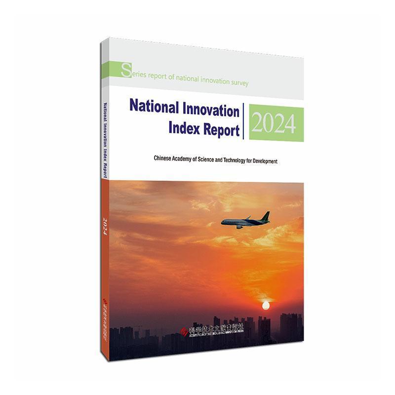 National innovation index report(2024)
