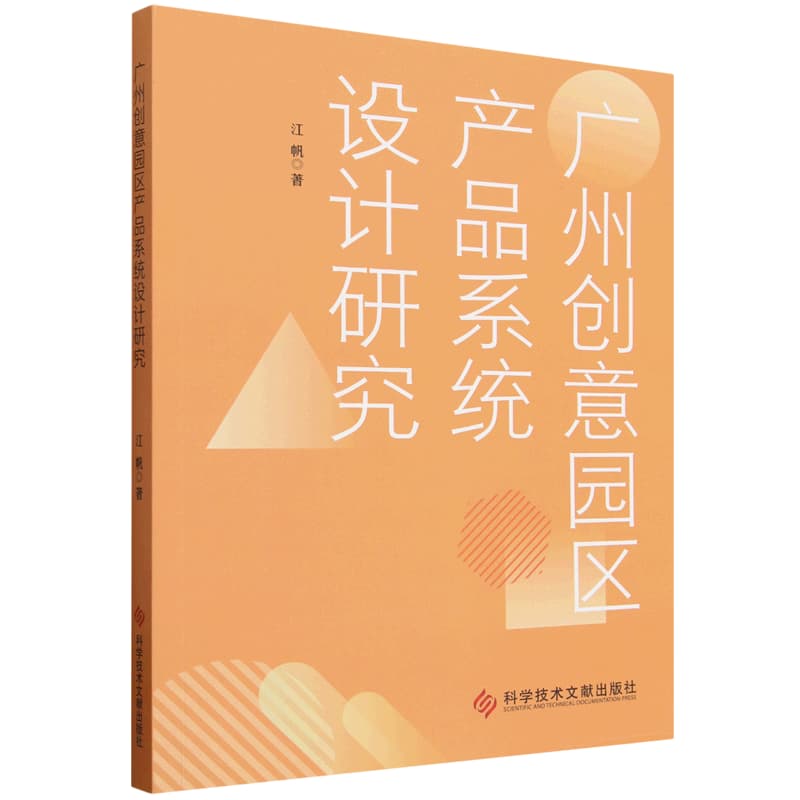 广州创意园区产品系统设计研究