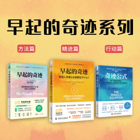 早起的奇迹—有钱人早晨8点前都在干什么？