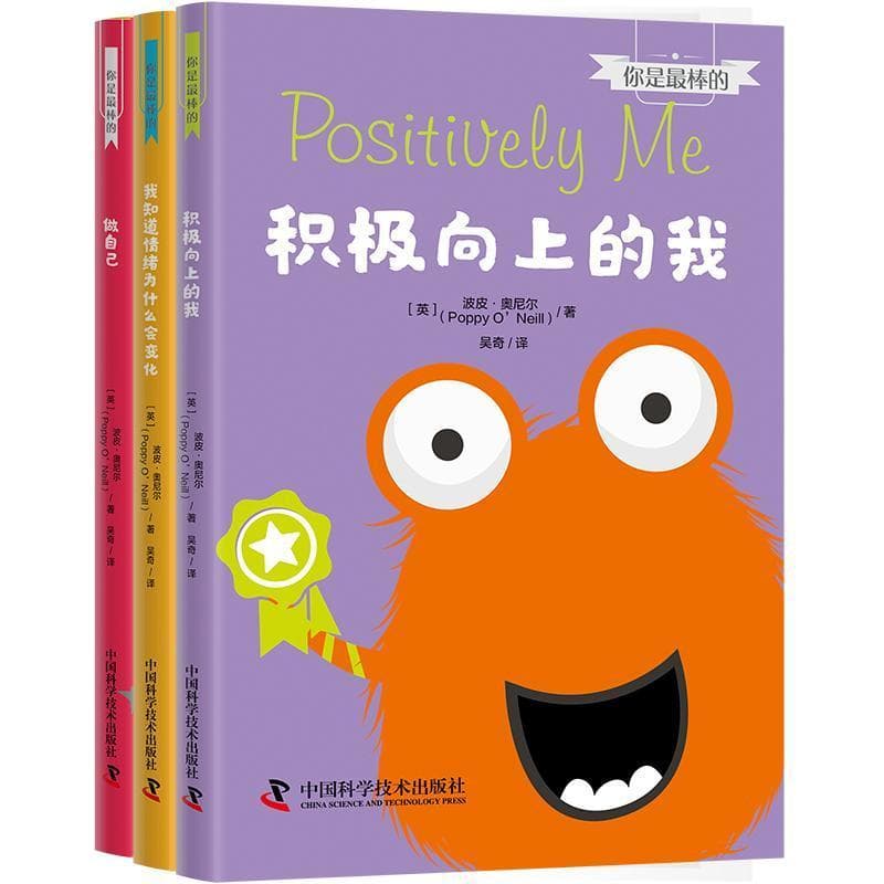 做自己