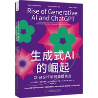 生成式AI的崛起—ChatGPT如何重塑商业