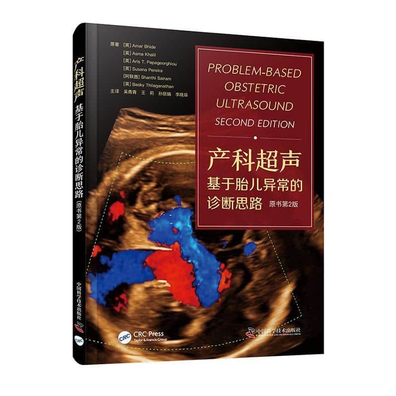 产科超声—基于胎儿异常的诊断思路