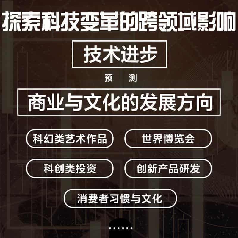商业升维—技术变革与文化升级的影响: