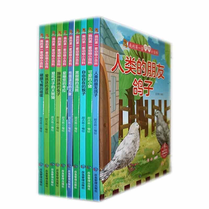 爱吃竹子的大熊猫