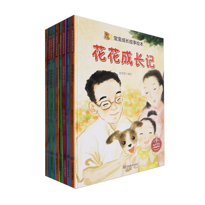 精灵花园