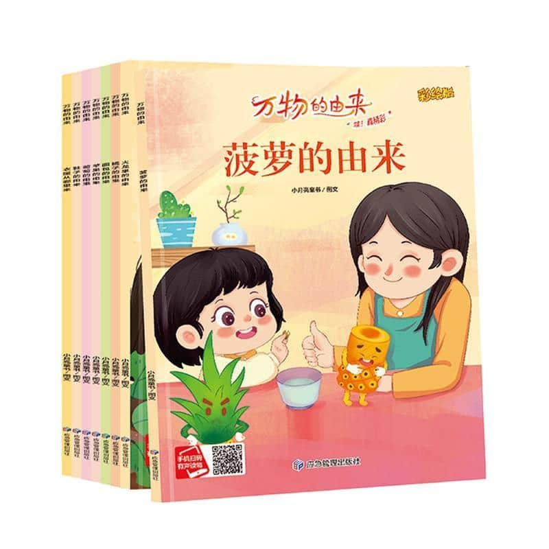 葡萄的由来