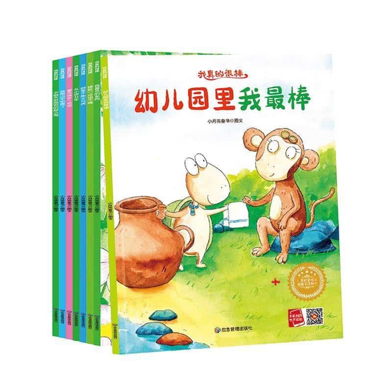 每天进步一点点