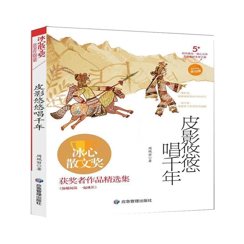 皮影悠悠唱千年