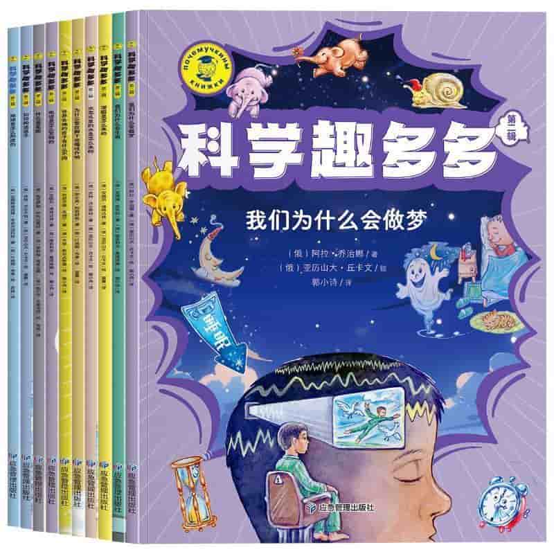 科学趣多多(第二辑):潜艇是怎么来的