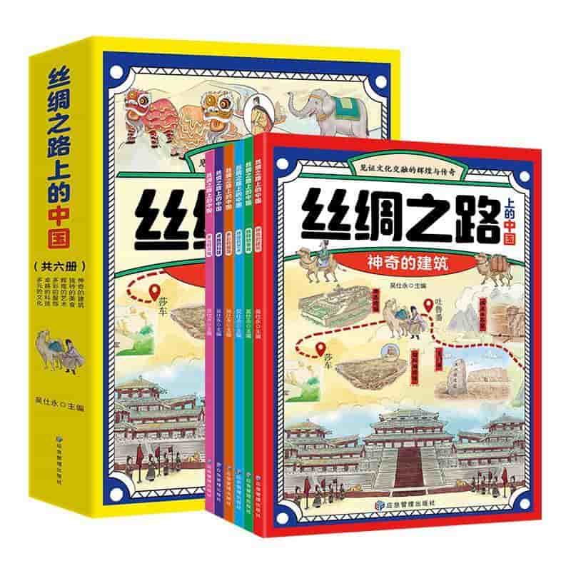 丝绸之路上的中国:多彩的服饰