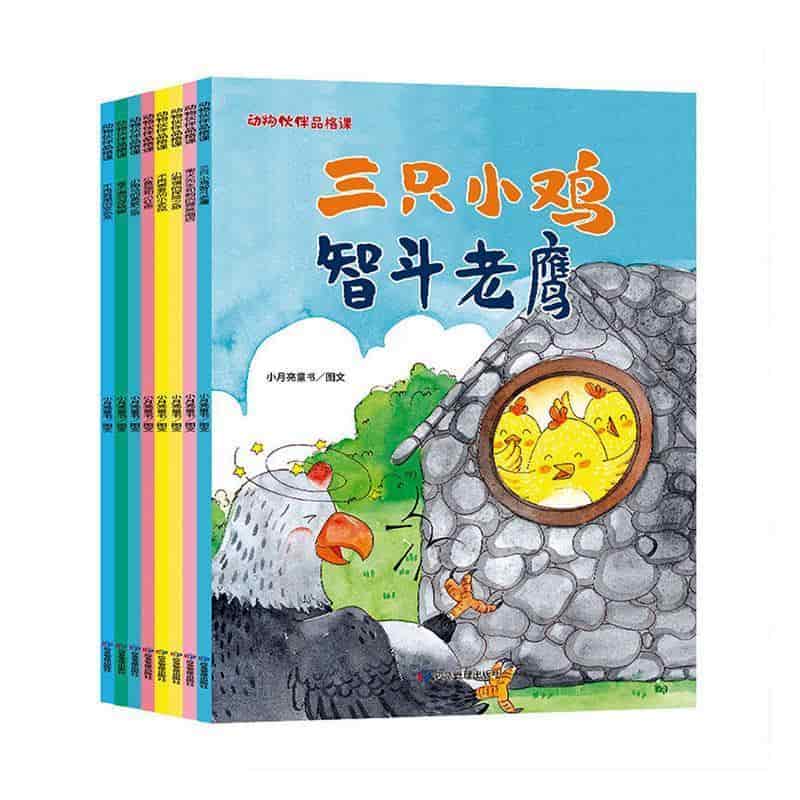 不再害羞的小老鼠