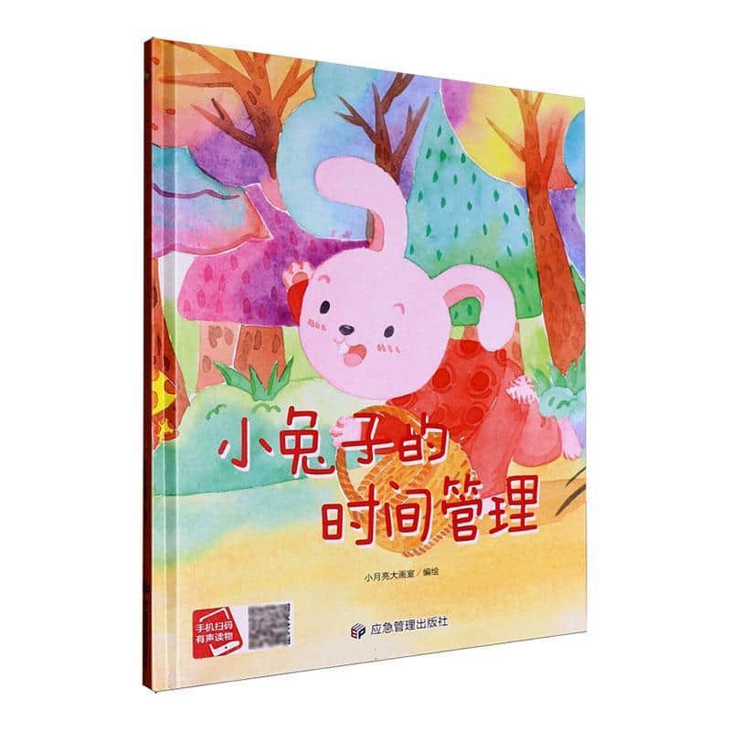 小兔子的时间管理