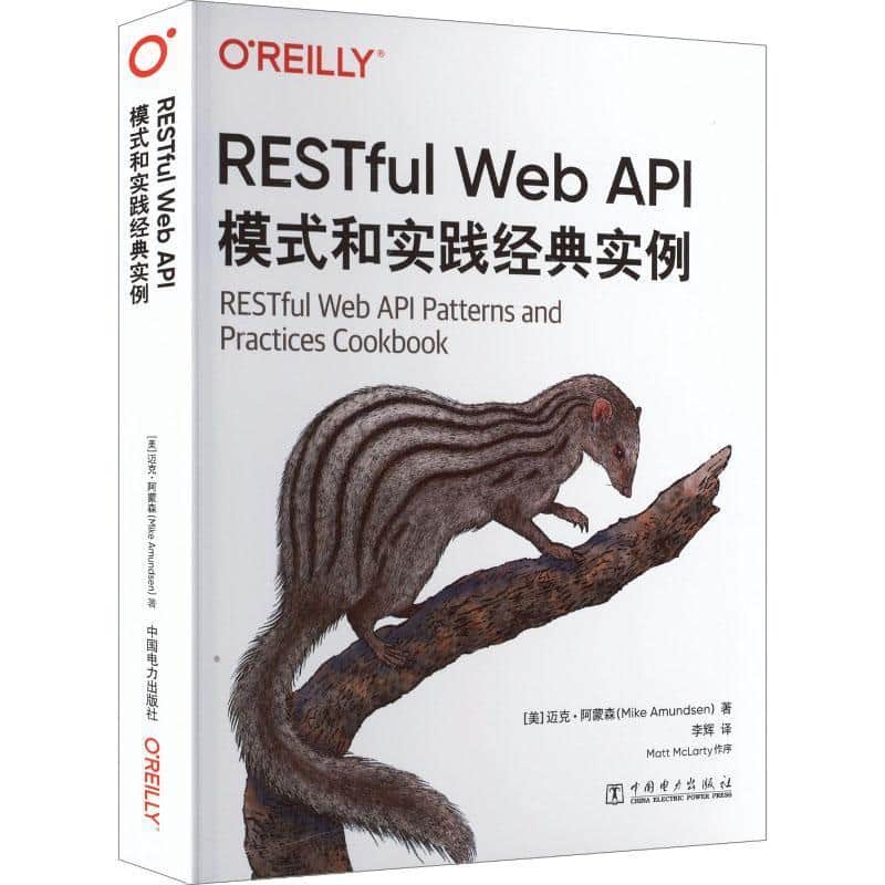 RESTful Web API模式和实践经典实例
