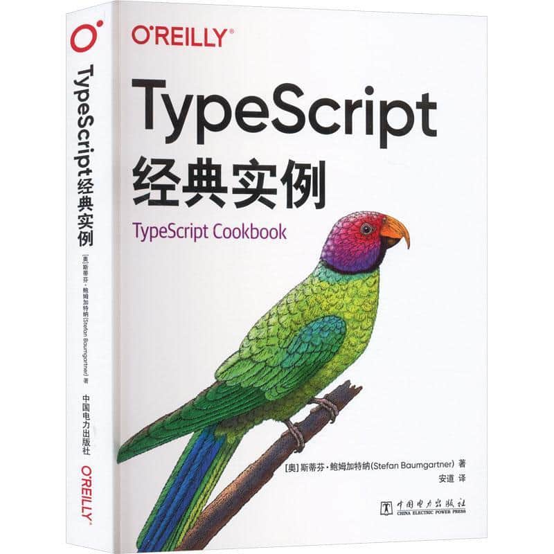 TypeScript经典实例