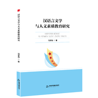 汉语言文学与人文素质教育研究