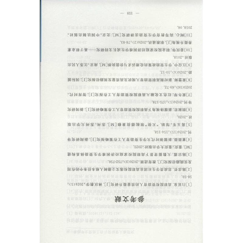 高职学生资助工作与资助育人新探究
