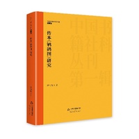 传本《鸲鹆图》研究