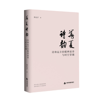 华夏诗韵—诗和远方的精神滋养与时空穿越