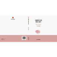 卓越领导力的塑造与提升
