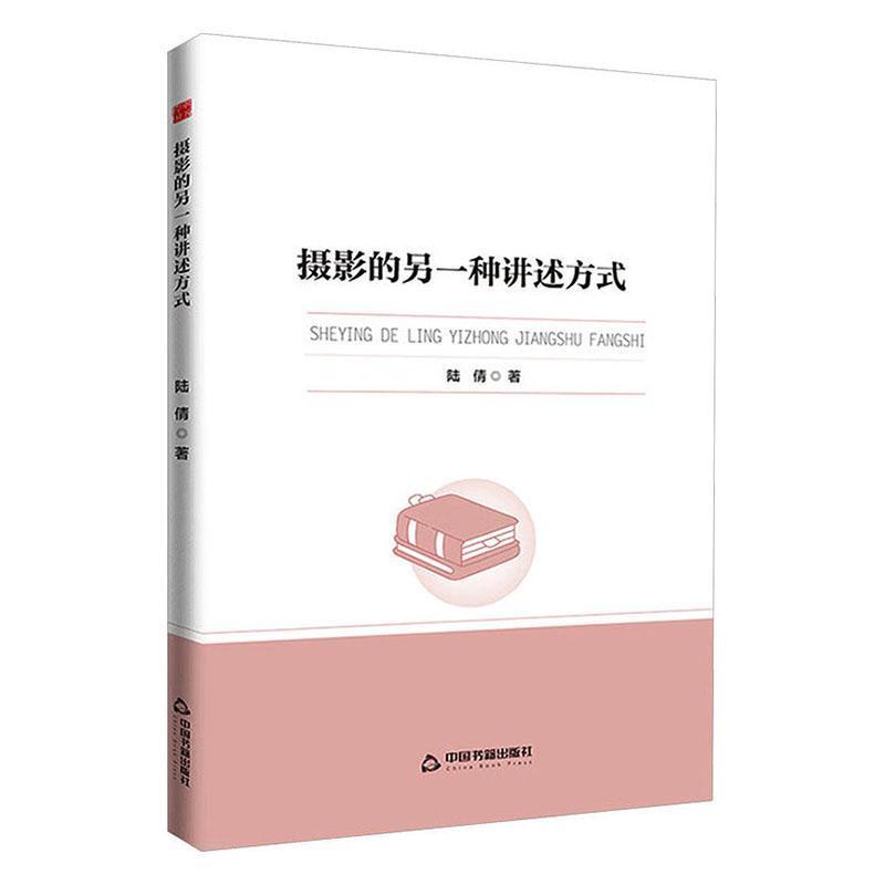 摄影的另一种讲述方式