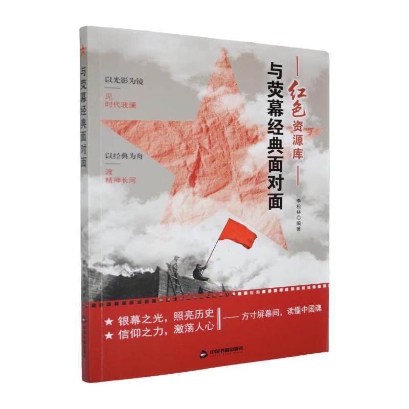 与荧幕经典面对面