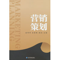 营销策划
