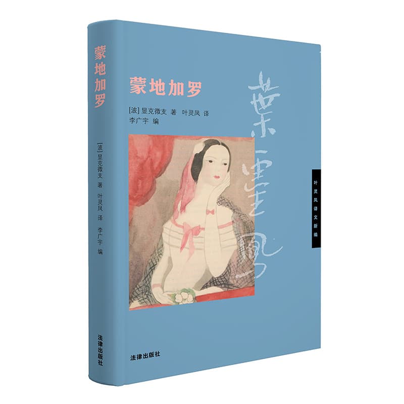 蒙地加罗