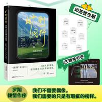 旷野同行—法科生的心路与抉择