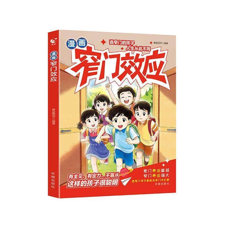 漫画窄门效应