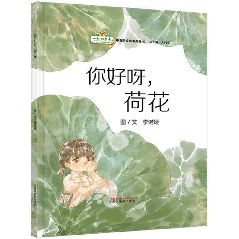 你好呀，荷花