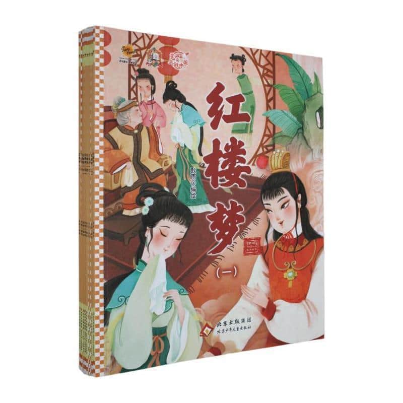 红楼梦