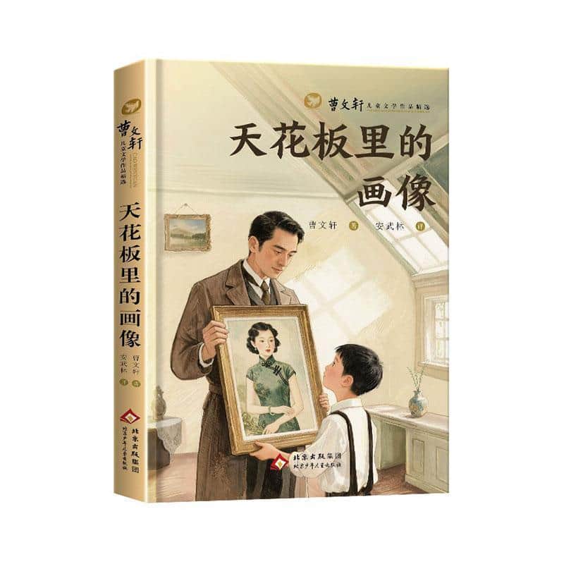 天花板里的画像