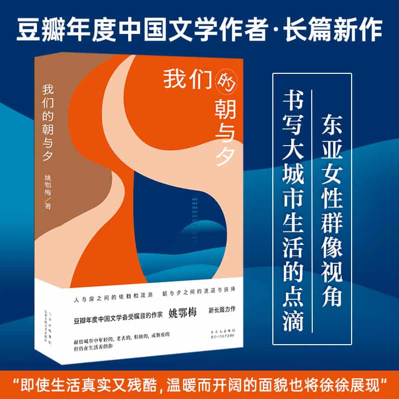 我们的朝与夕