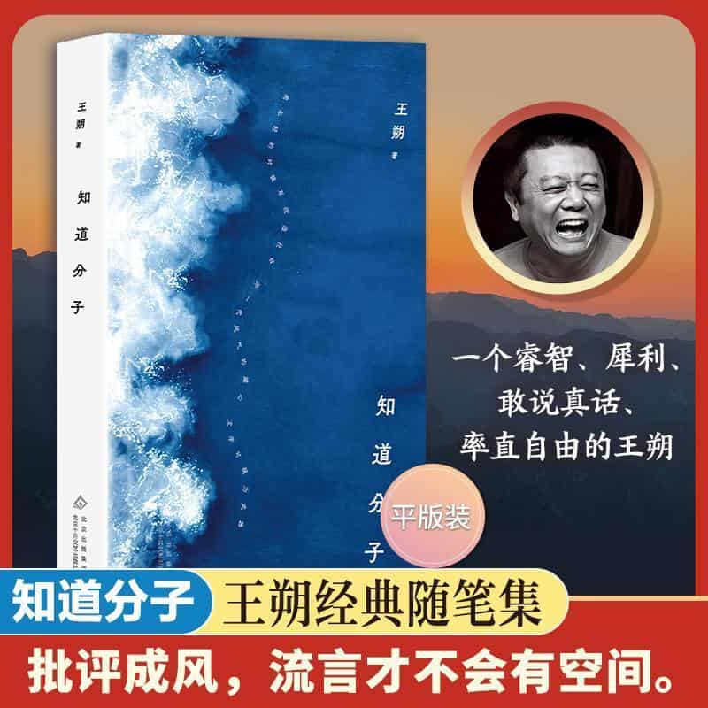 知道分子